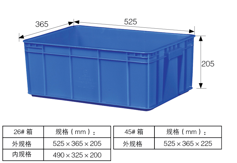 26#箱、45#箱 详情.jpg
